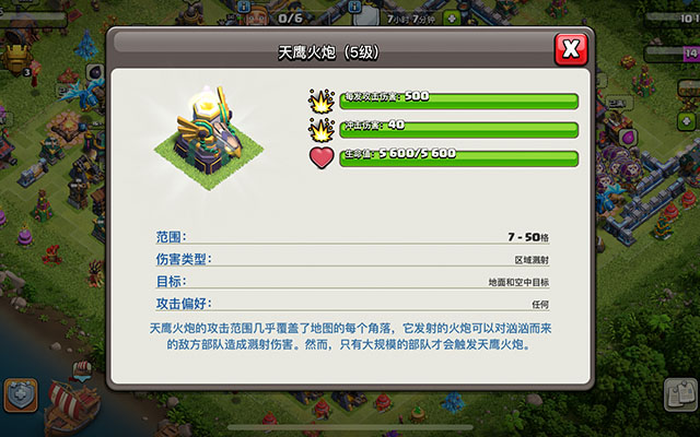 部落冲突：最强建筑？天鹰火炮只是弟弟，输出爆炸还要看它们！