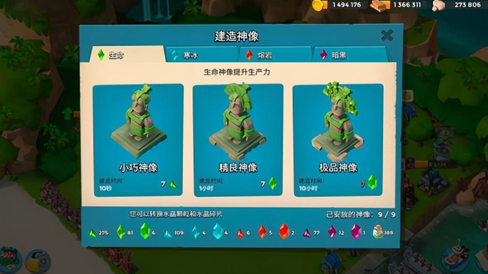 海岛奇兵：新手如何选择神像？其实并非是强的，而是适合自己的！