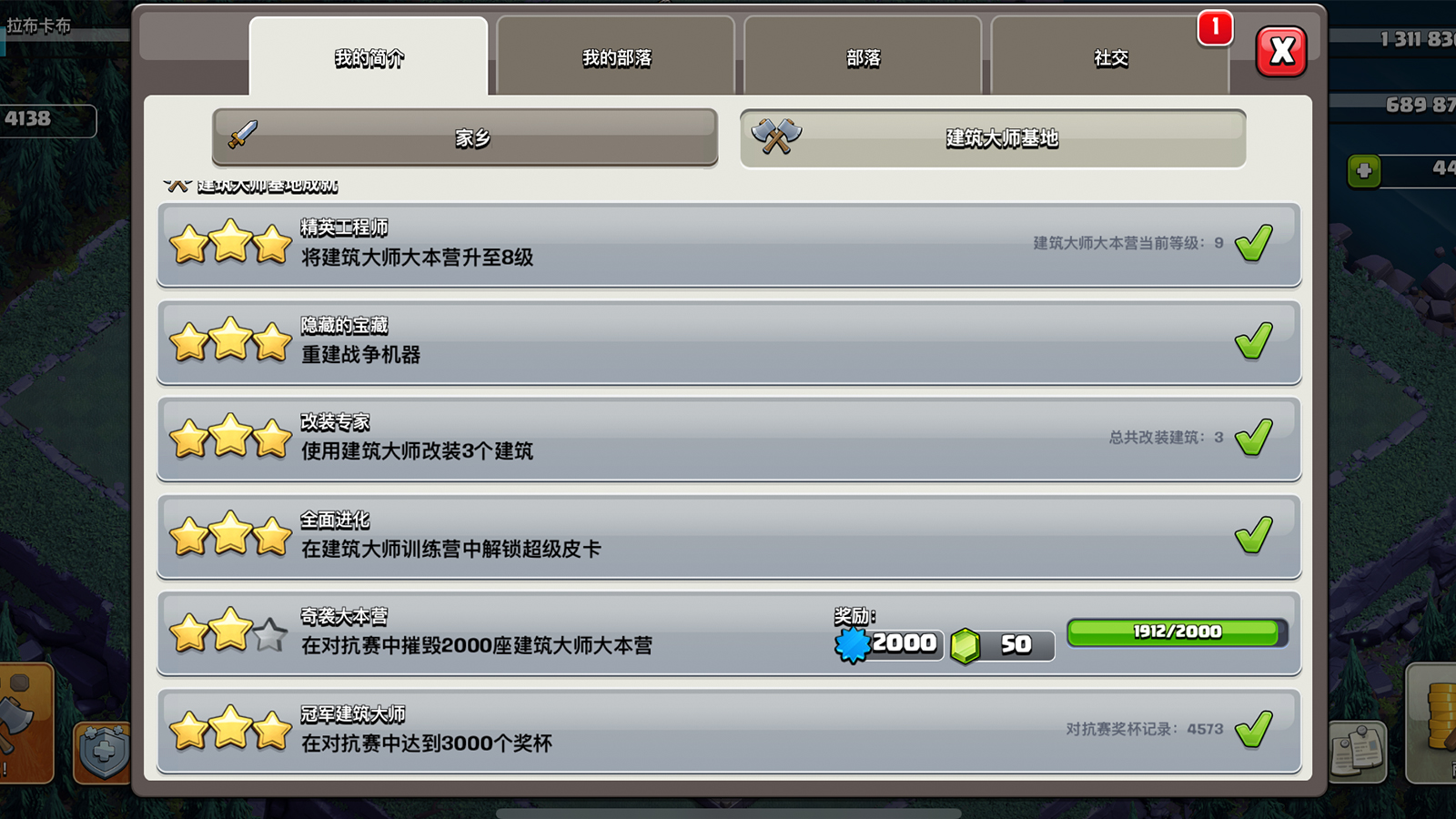 部落冲突：夜世界3000杯没那么难，主抓3核心，宝石奥仔两不误！
