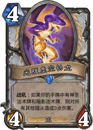 炉石传说-扇贝牧卡组推荐 