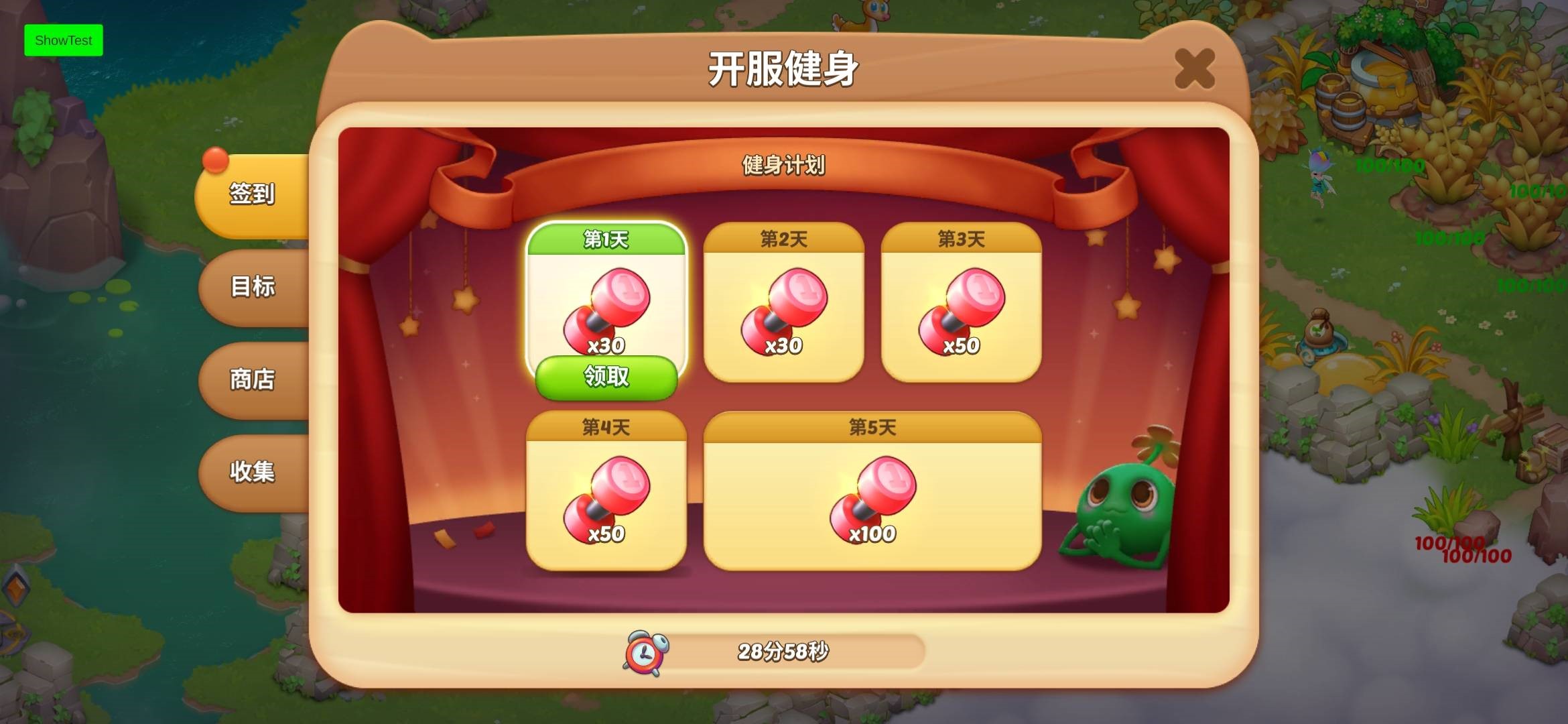 《梦幻魔法屋》公测活动福利一览
