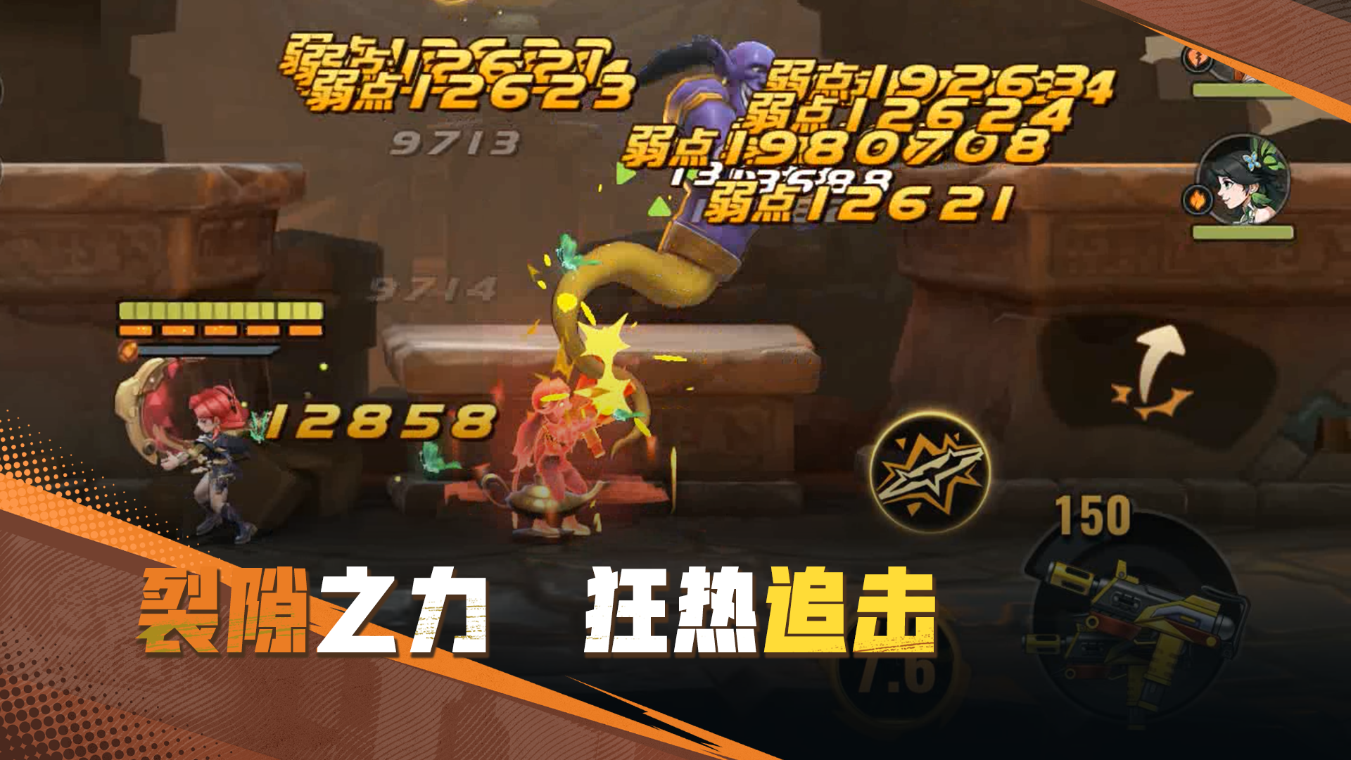 玛蒂娜连击流！裂隙之力，狂热追击