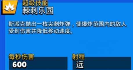 荒野乱斗：玩斯派克学叠盾技巧找掩体进行分散攻击