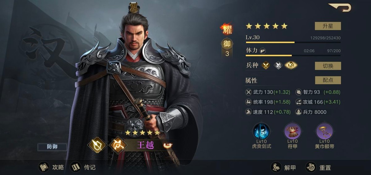 【开荒攻略】新人落地开荒武将推荐