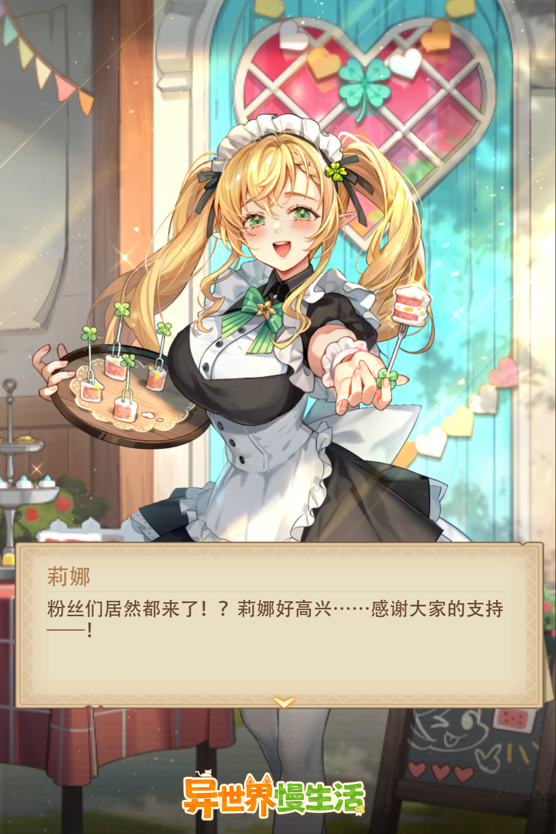 【壁纸放送】欢迎光临女仆甜品店！