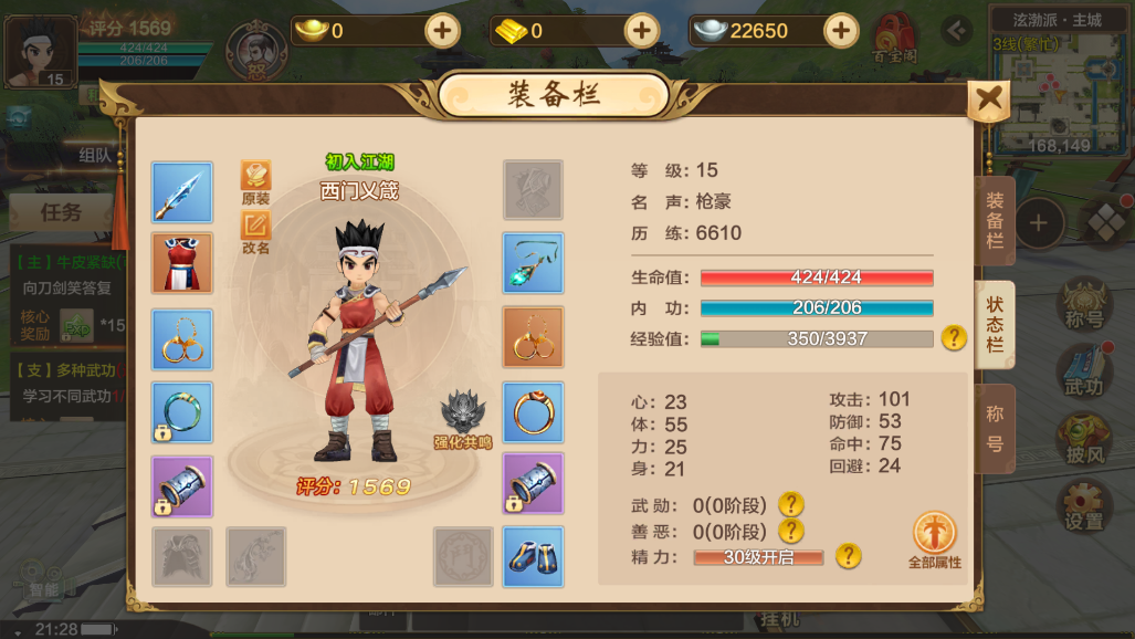 《热血江湖手游》——复古武侠手游，回味通宵刷怪爆装备！