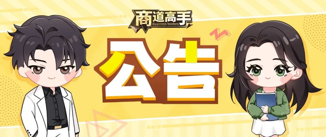 7月5日公告丨全新三代人才- 「玉藻前」来袭~