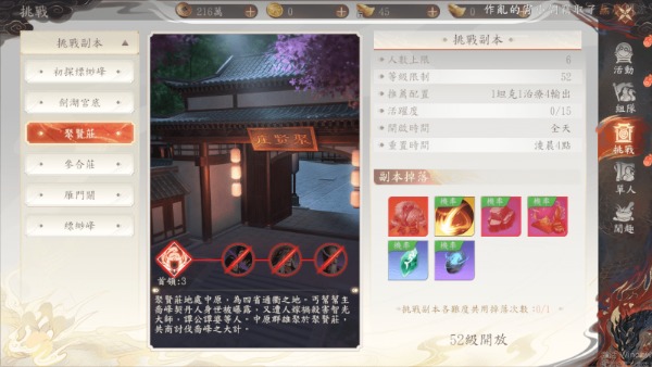 挑战副本太难？《天龙八部2》手游聚贤庄副本攻略