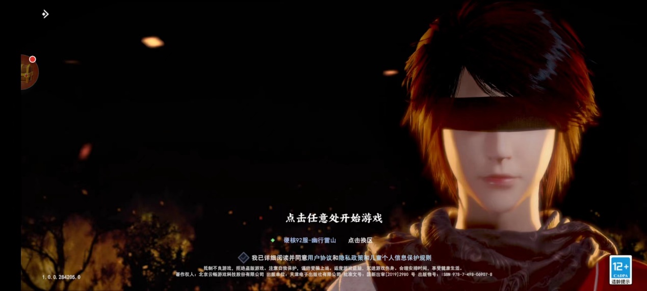 《不良人3》：饮江湖酒，续侠客情，带你领略刀光剑影的侠义江湖！