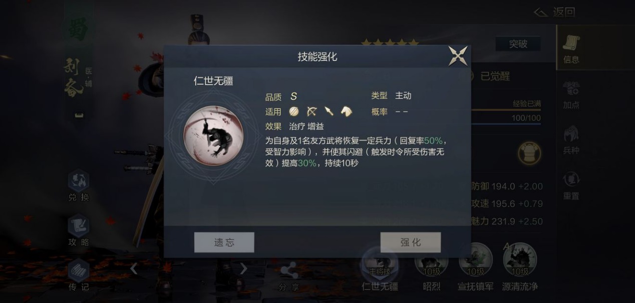【鸿图学府出品】九级地低损之蜀国篇（刘、赵、姜）