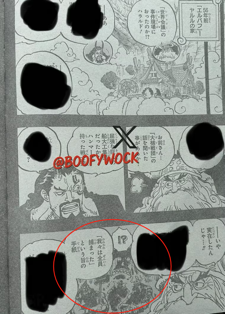 《航海王》漫画1154话：洛克斯是黑胡子之父！网友怒喷“血统论”？