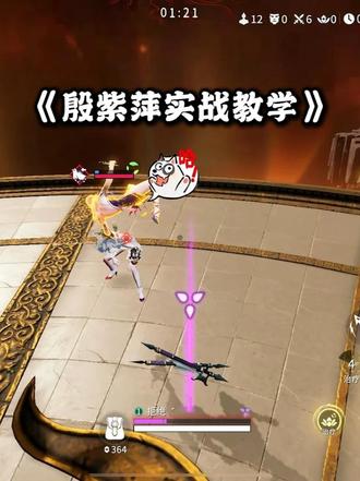 殷紫萍实战教学