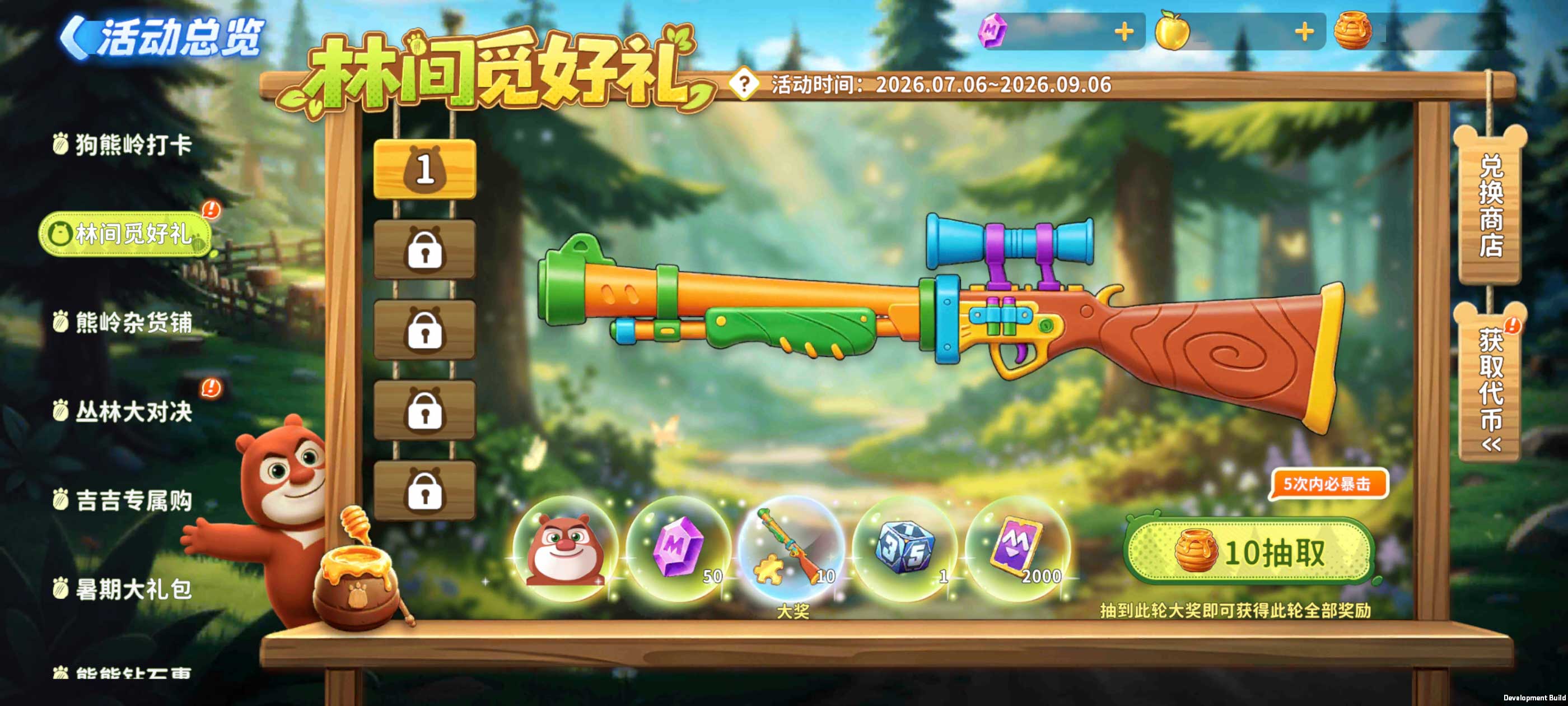 暑期免费福利全汇总 福利好礼大曝光
