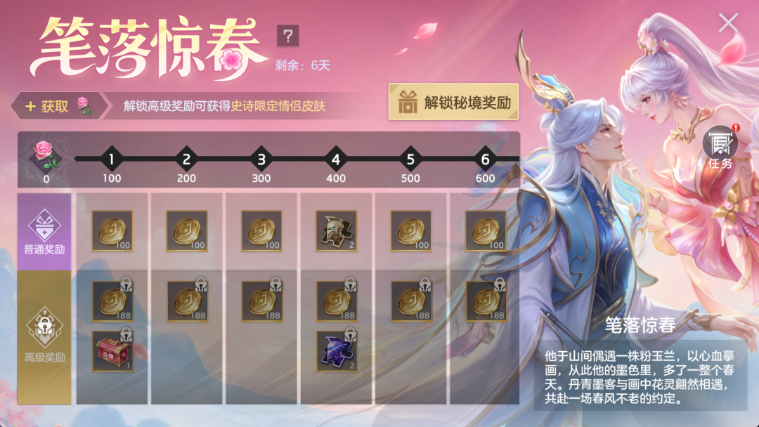 游戏五日谈：曙光英雄七夕皮肤浪漫登场，甜蜜礼包限时直售