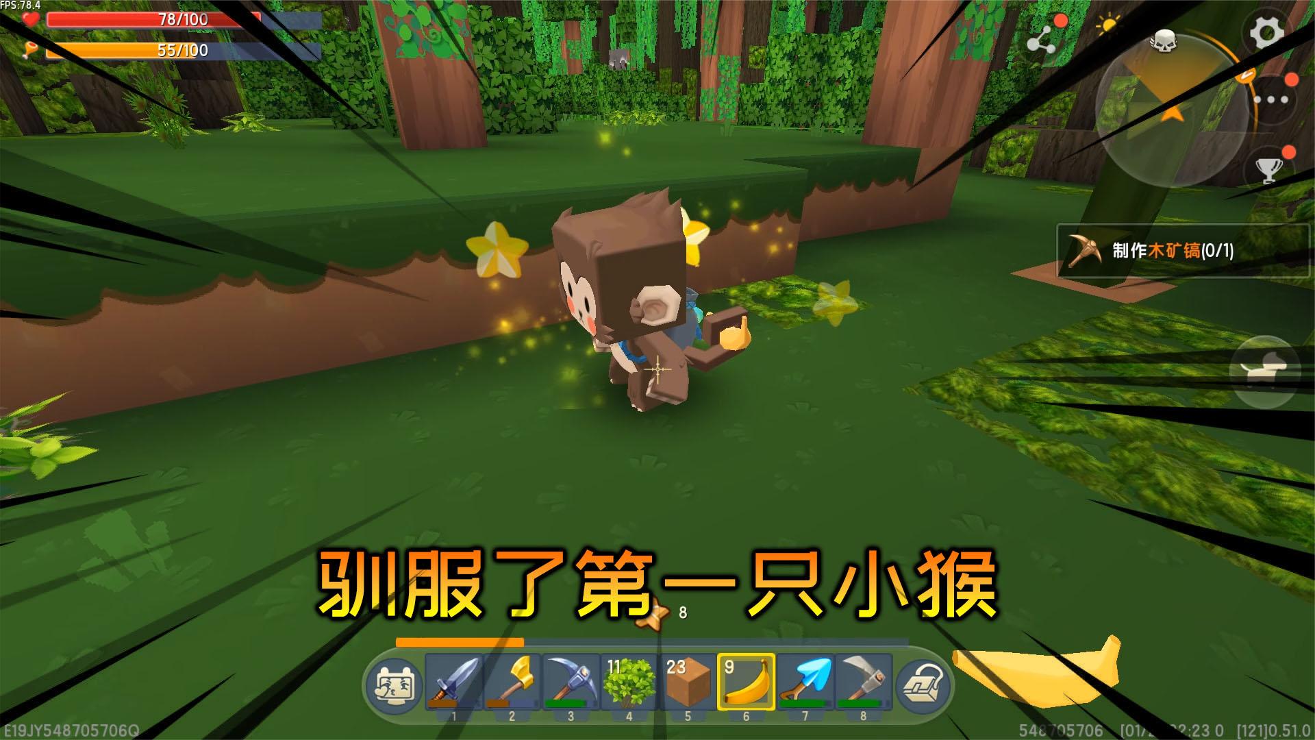 迷你世界：雨林任务生存4，驯服了第一只小猴，带着它闯荡雨林