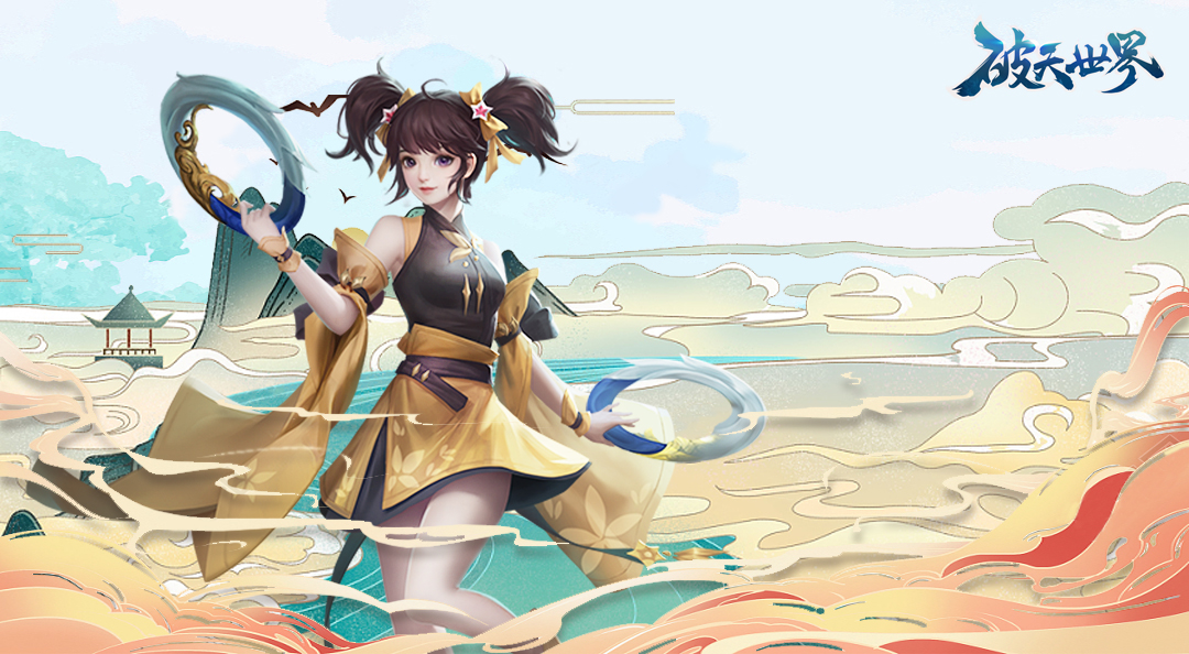 《破天世界》这是一条双十二福利贴