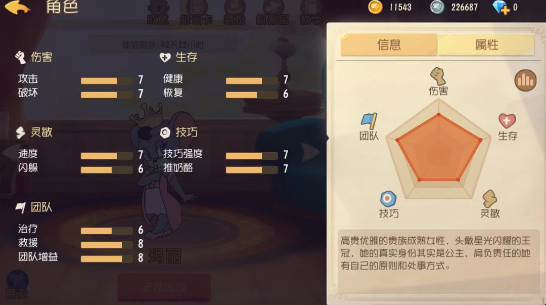 《猫和老鼠》玛丽超强实战经验来喽!