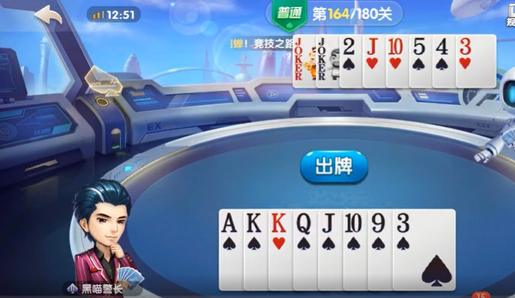 欢乐斗地主：残局模式163-164关，单牌占优势不必惧怕王炸
