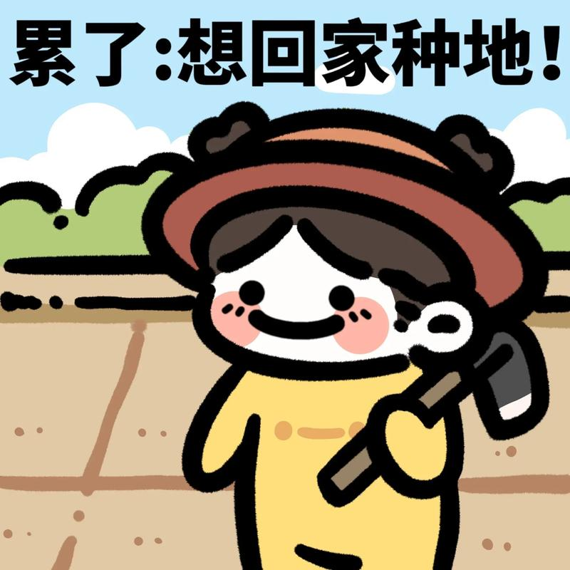 夫妇的田园爱情，这款游戏教你经营人生