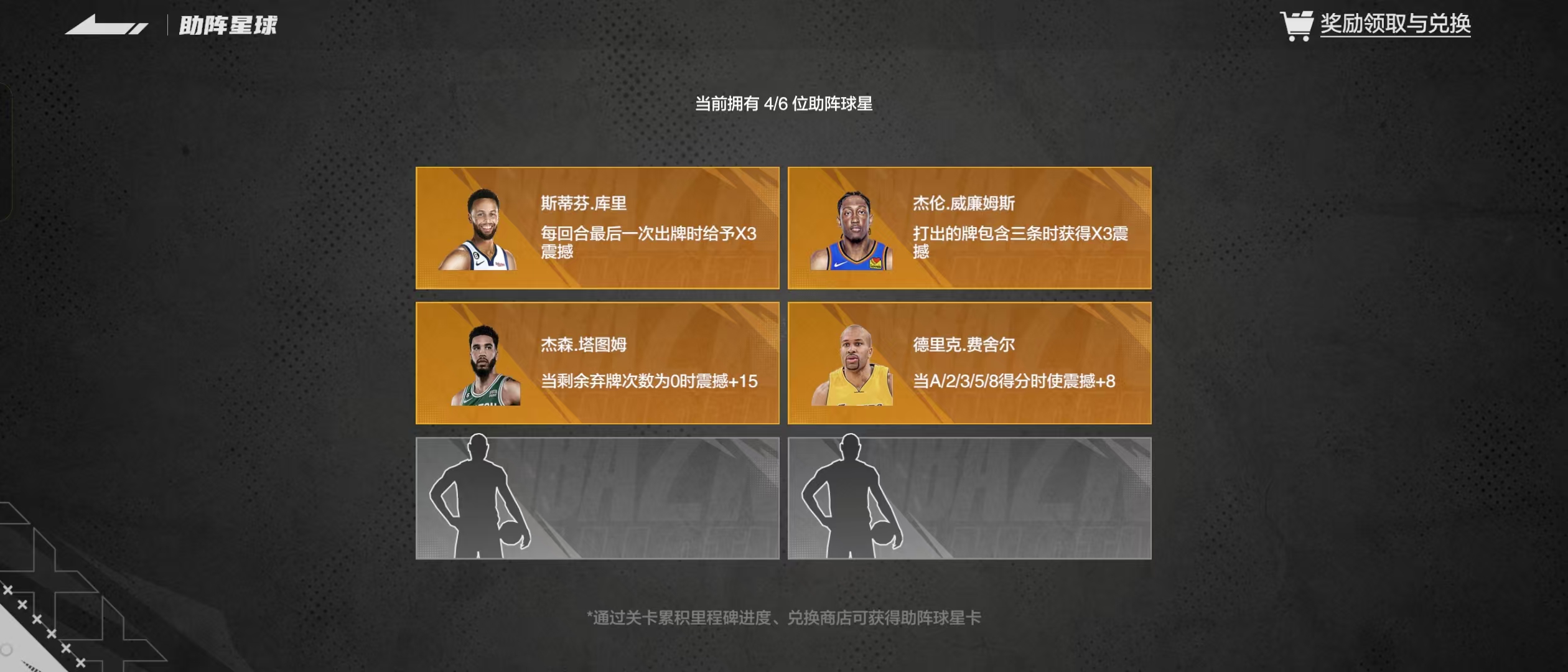 【2K手游】球星牌玩法限时上线，秀助阵球星赢惊喜好礼！