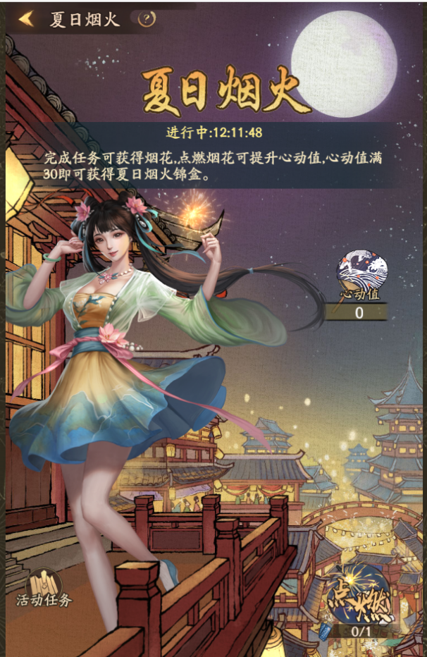 版本更新 | 中秋前瞻，玉兔般的女孩降临汴梁