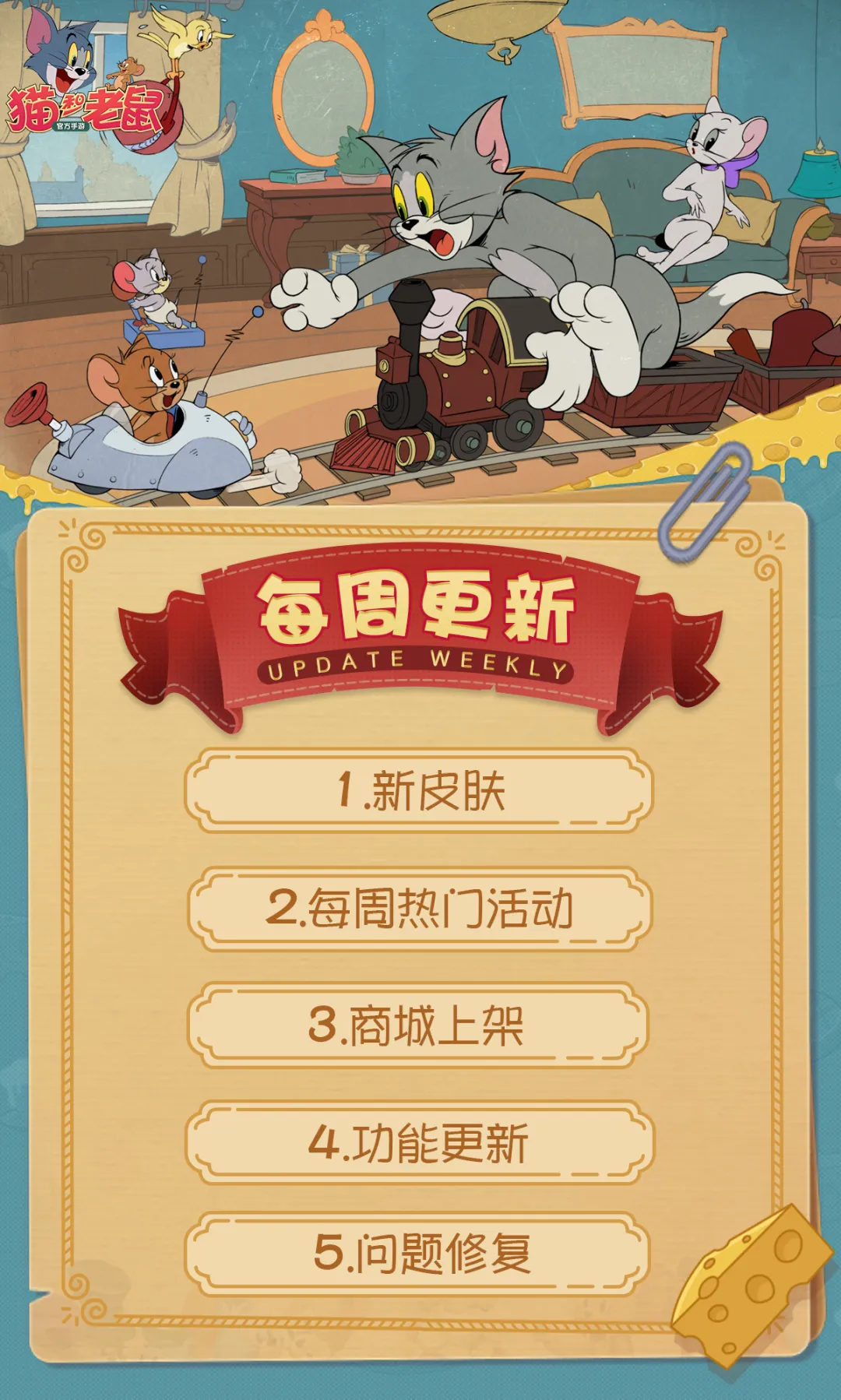 12.18更新公告丨更多精彩，快来一览具体内容吧！