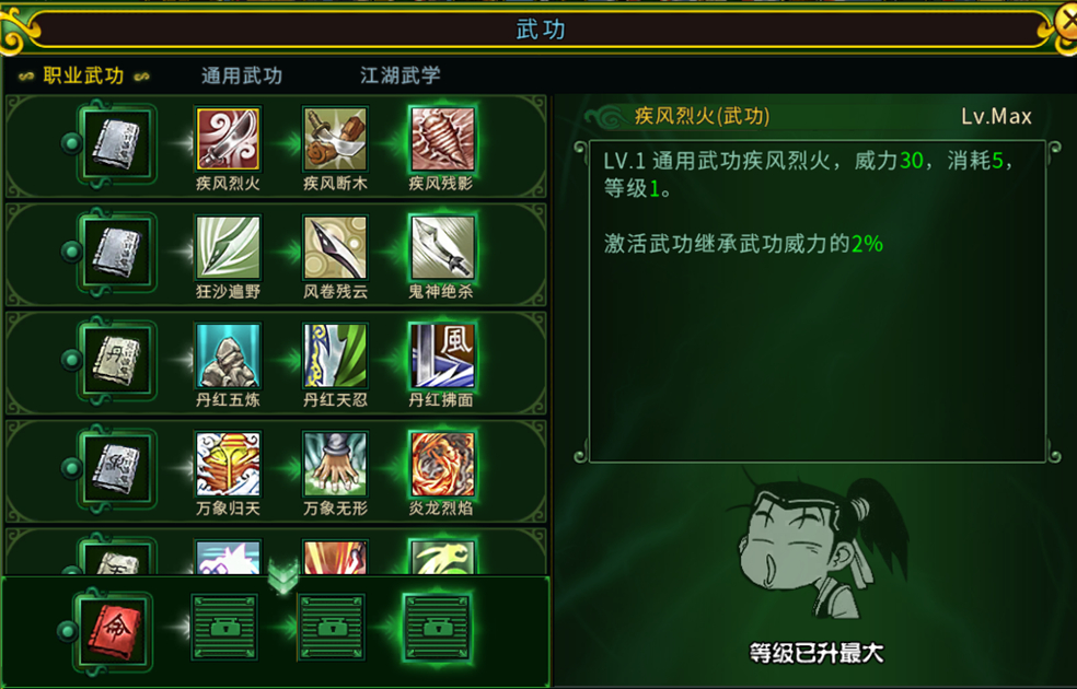 【江湖秘籍】60级必看！连击技深度教学攻略