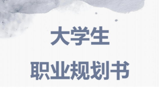 职业心得大公开，这款游戏教你规划路线