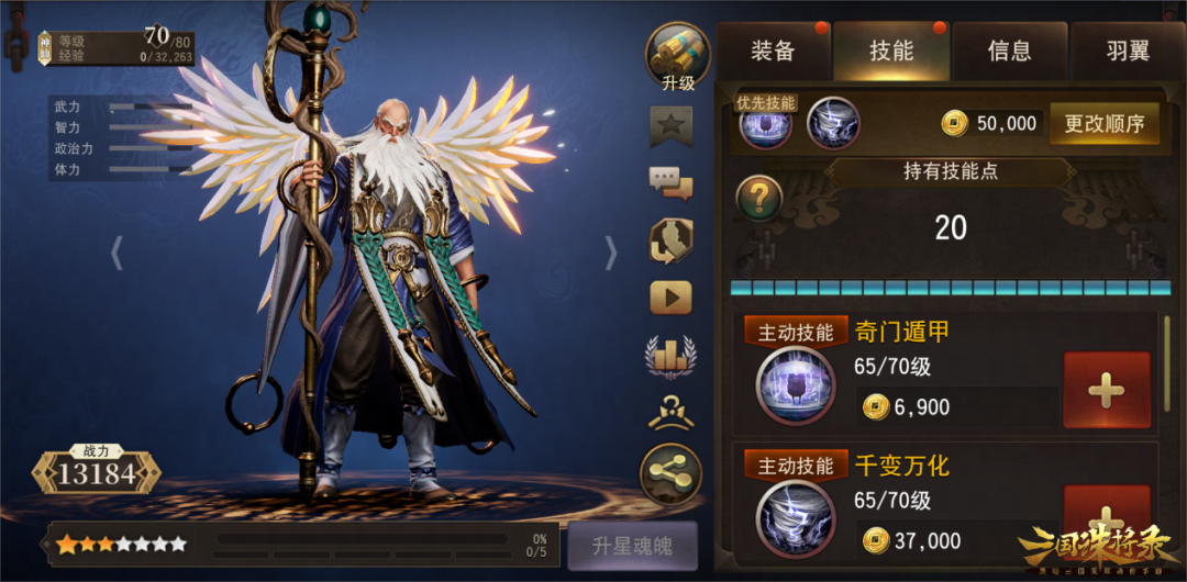 《三国诛将录》8月10日停服更新公告