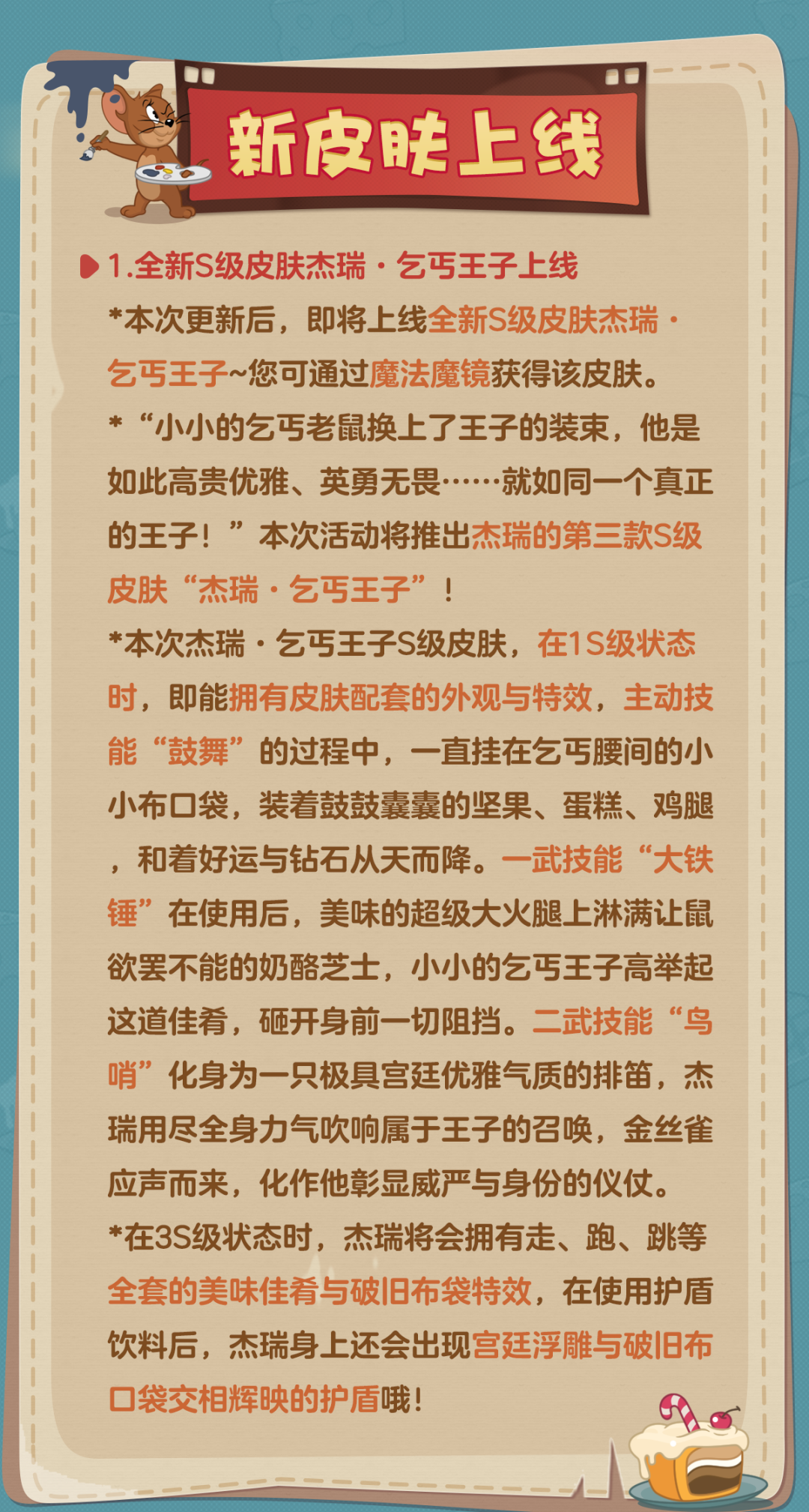 7.17更新公告丨更多精彩，快来一览具体内容吧！