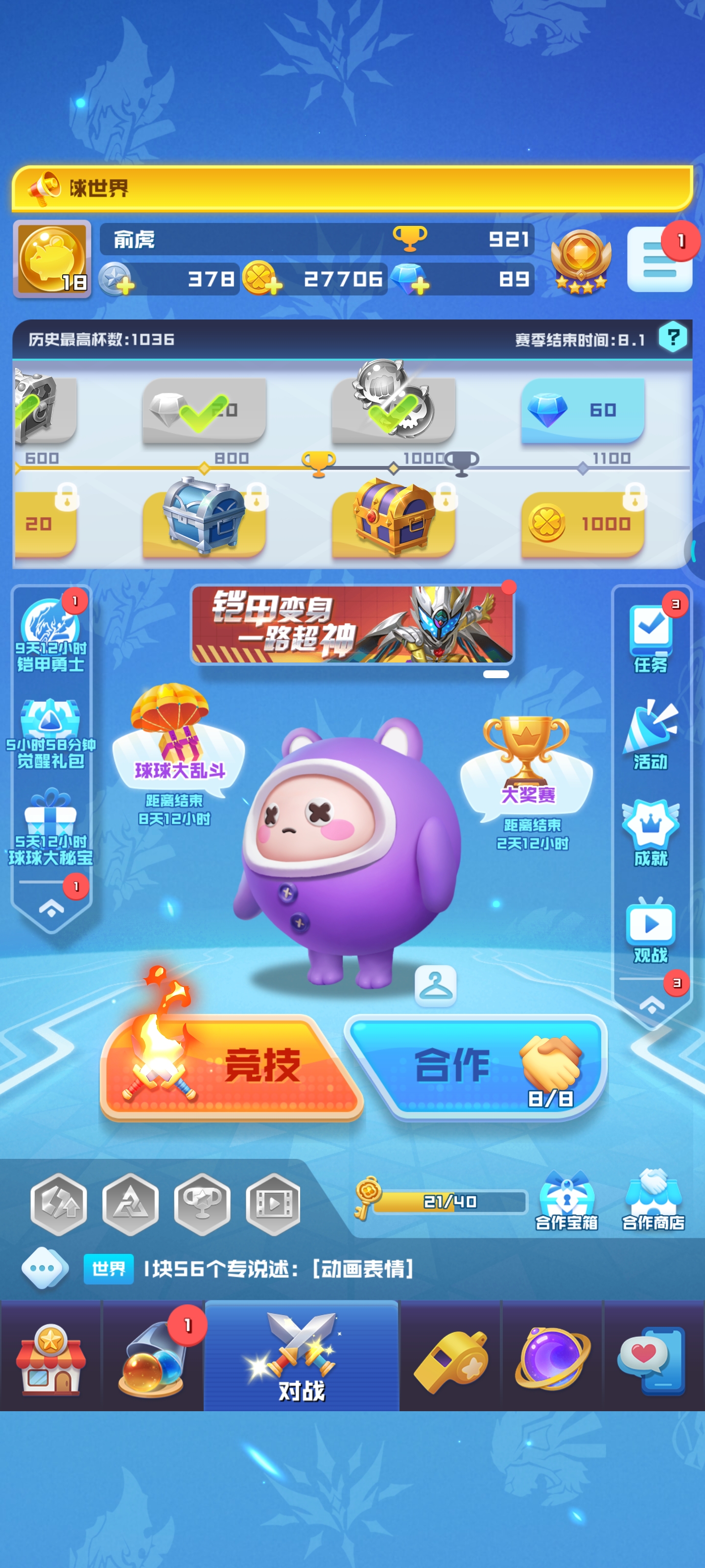 游戏匹配机制以及活动问题。