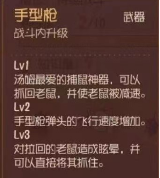 《猫和老鼠》玩车队总是被虐，上分攻略来了！