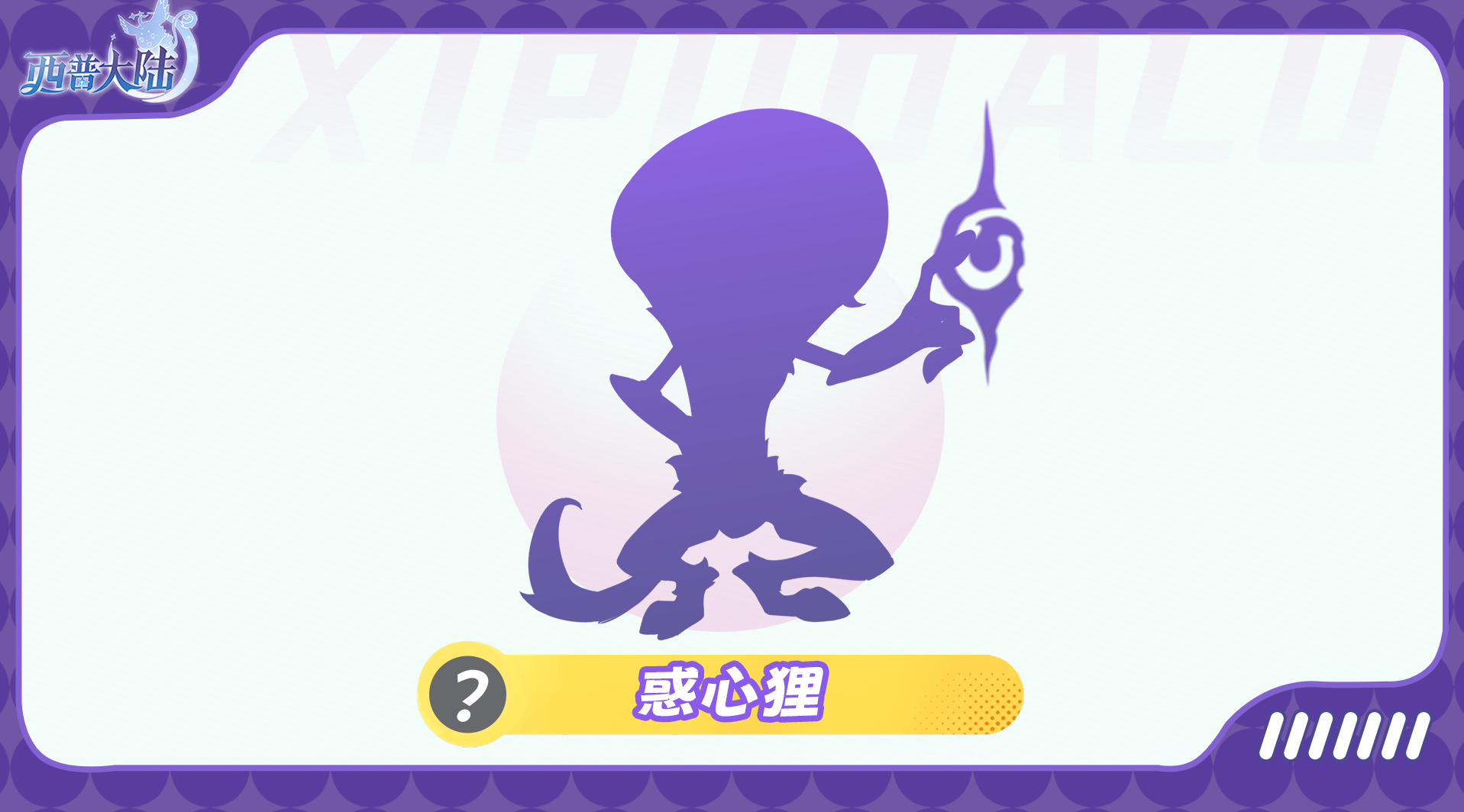 精灵爆料|风沙下的守望者