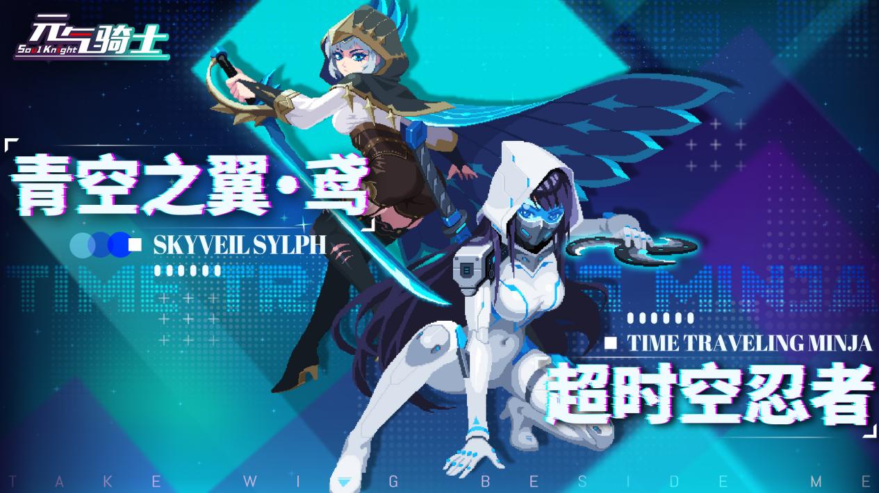 【更新预告03】虚空怪物入侵地牢，超时空忍者转常驻试剑！