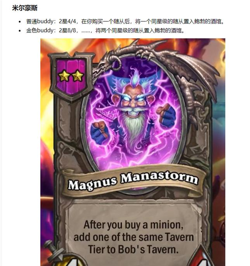 炉石传说：战棋≠运气游戏的重大改革来了
