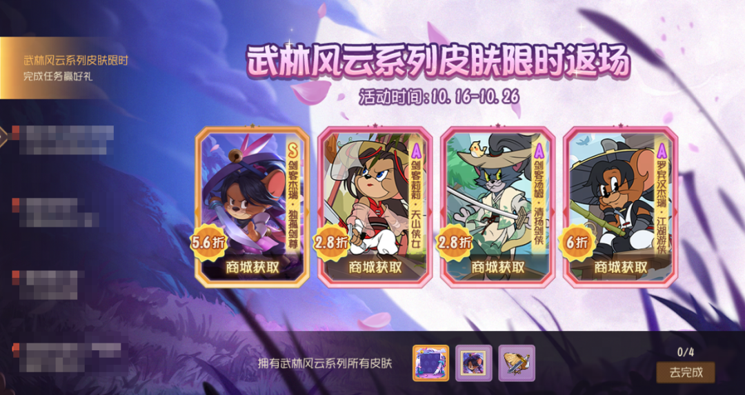 猫鼠江湖风云再起！武林高手齐聚比武！