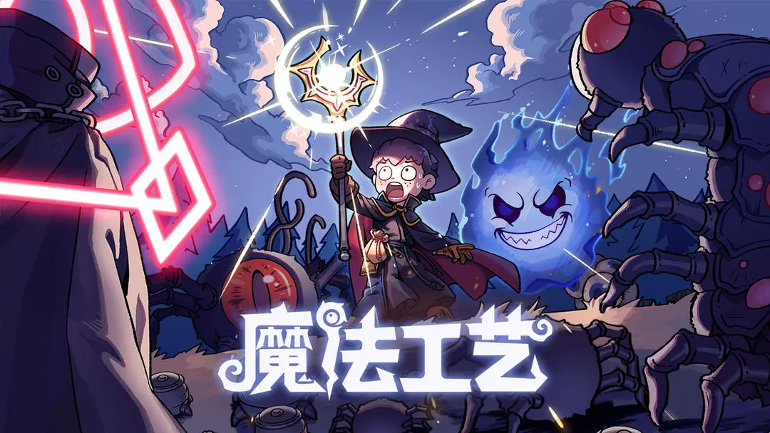游戏资讯：《魔法工艺》手游版正式开启预约；曝R星已在开发《荒野大镖客3》​​​​​​​​​​​​​​​​​​​​​​​​​