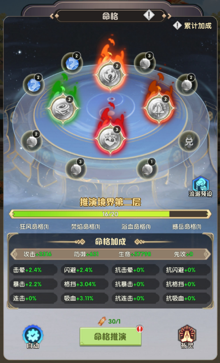 《荣耀战将》—命格，内政系统玩法全解析