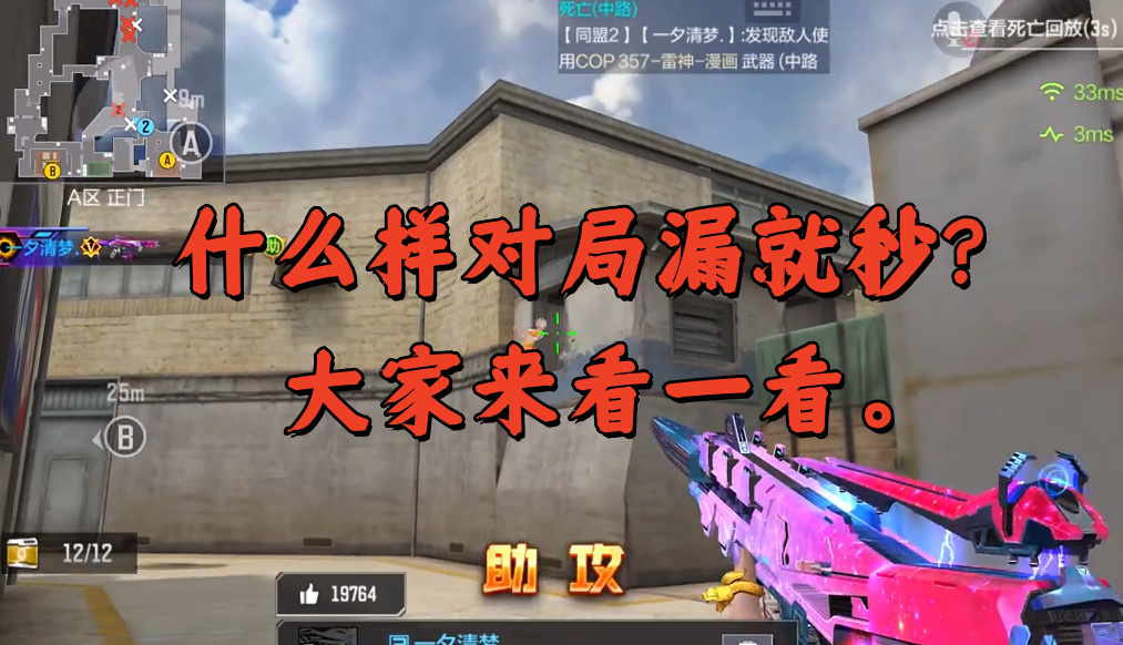 什么样对局漏就秒？大家来看一看。