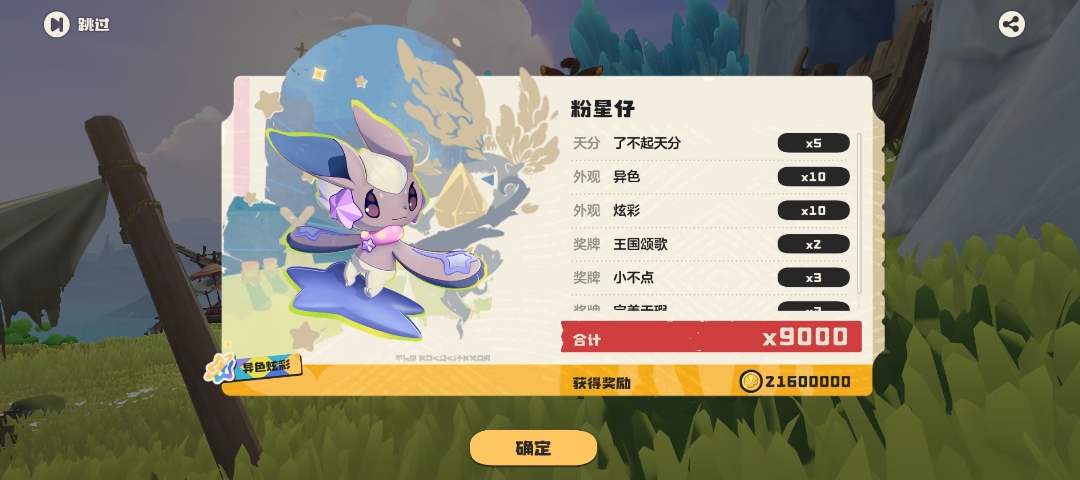 【分享我的异色精灵】欧气爆棚！一天两只异色粉星仔