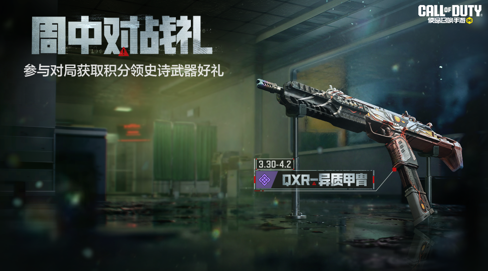 游戏五日谈：使命召唤手游4月活动曝光，尼尔联动重磅返场