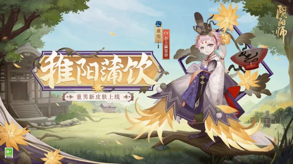 ☆童男新皮肤情报☆