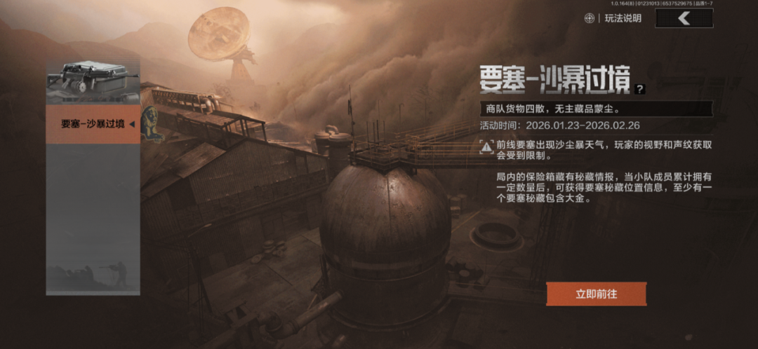 要塞-沙暴过境限时开启！忘了咋玩老皮教你！