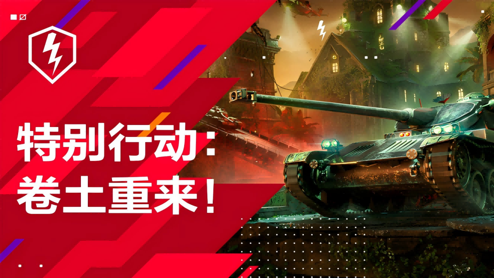 特别行动：卷土重来，挑战不可能！