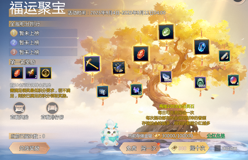 9月4日维护公告