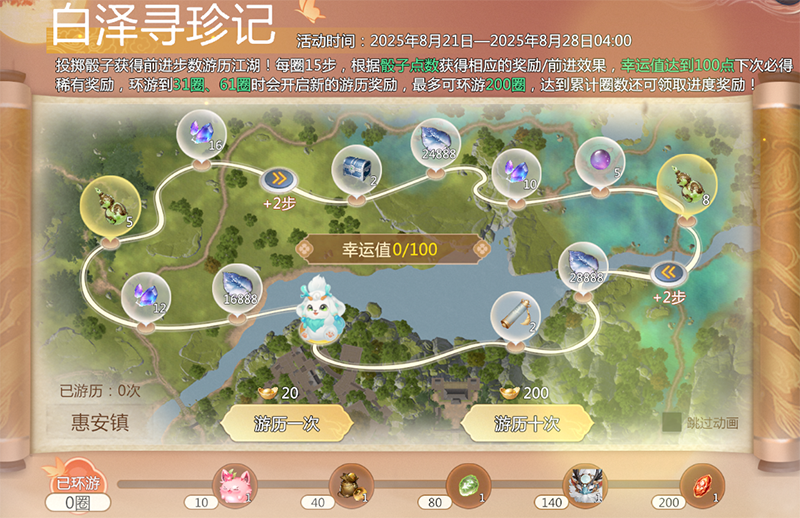 8月21日维护公告