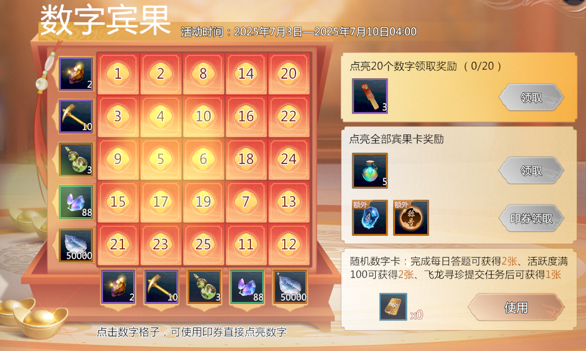 7月3日维护公告