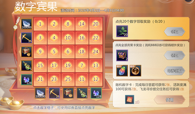 4月2日维护公告