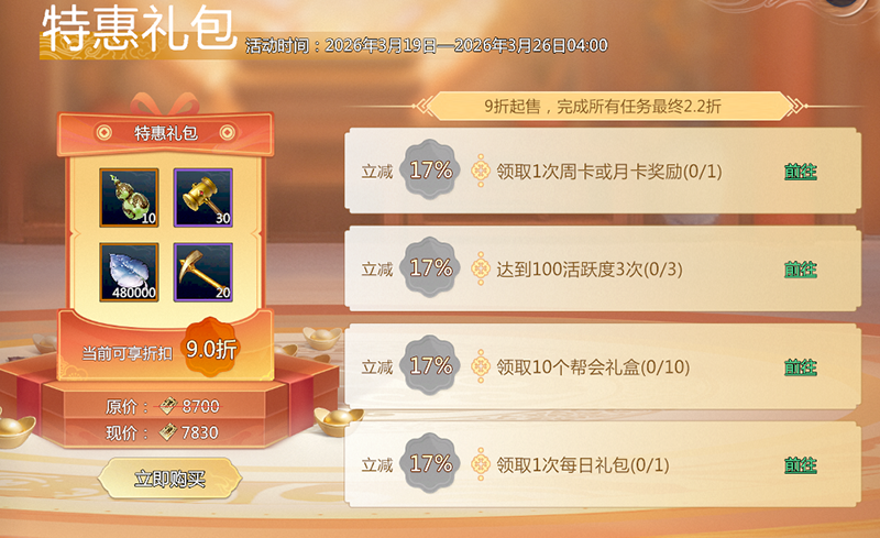 3月19日维护公告