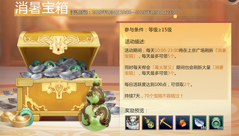 7月31日维护公告